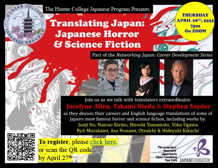 Translating Japan: Japanese Horror & Science Fiction – The Japan ...