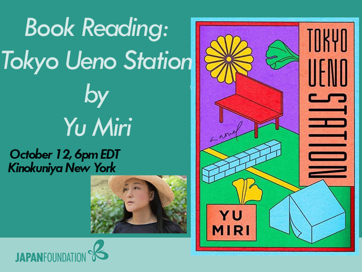 Book Reading Tokyo Ueno Station by Yu Miri The Japan Foundation