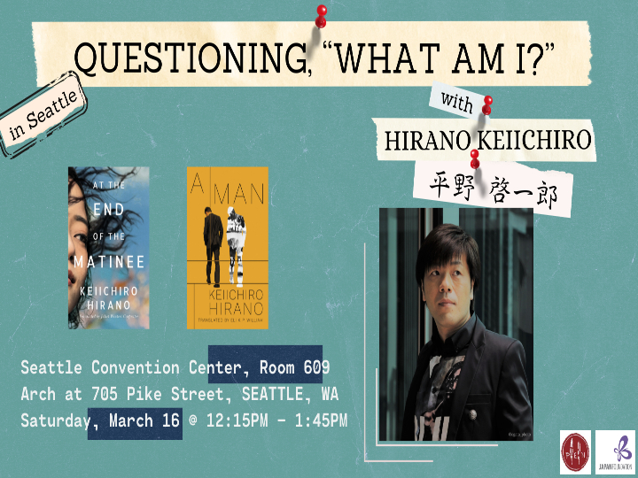 North American Japanese Literary Forum in Seattle