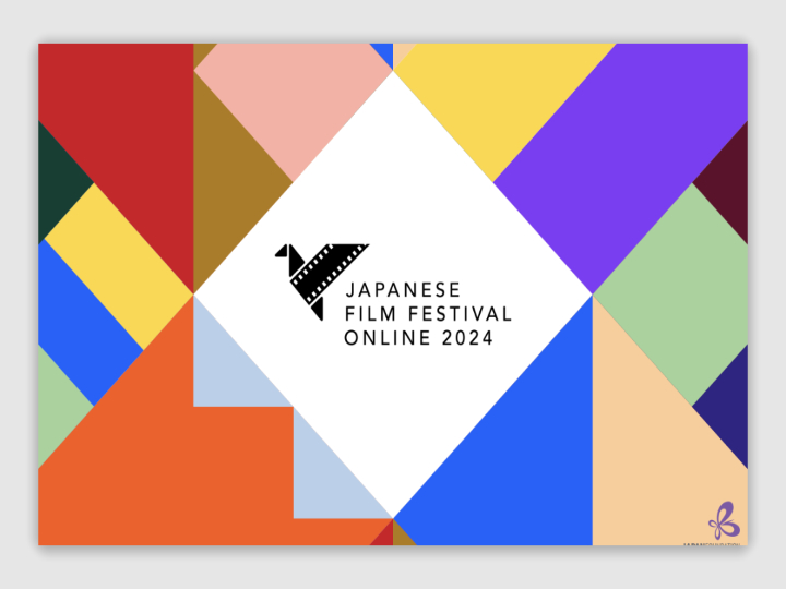 Japanese Film Festival Online 2024