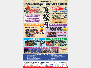 2026 Japan Village Summer Festival 