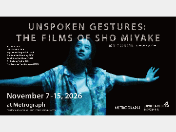 Unspoken Gestures: The Films of Sho Miyake