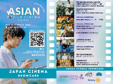 Asian Pop-Up Cinema 20th Edition