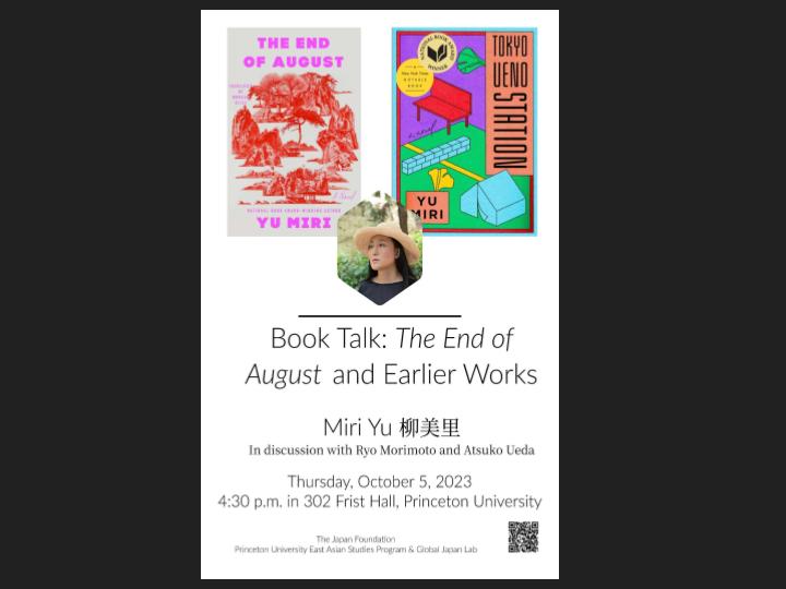 Book Talk Event: Yu Miri at Princeton University