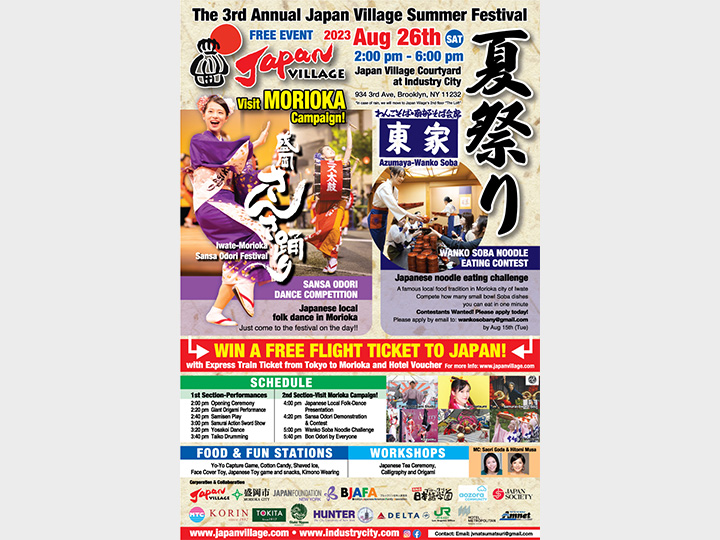 2023 Japan Village Summer Festival